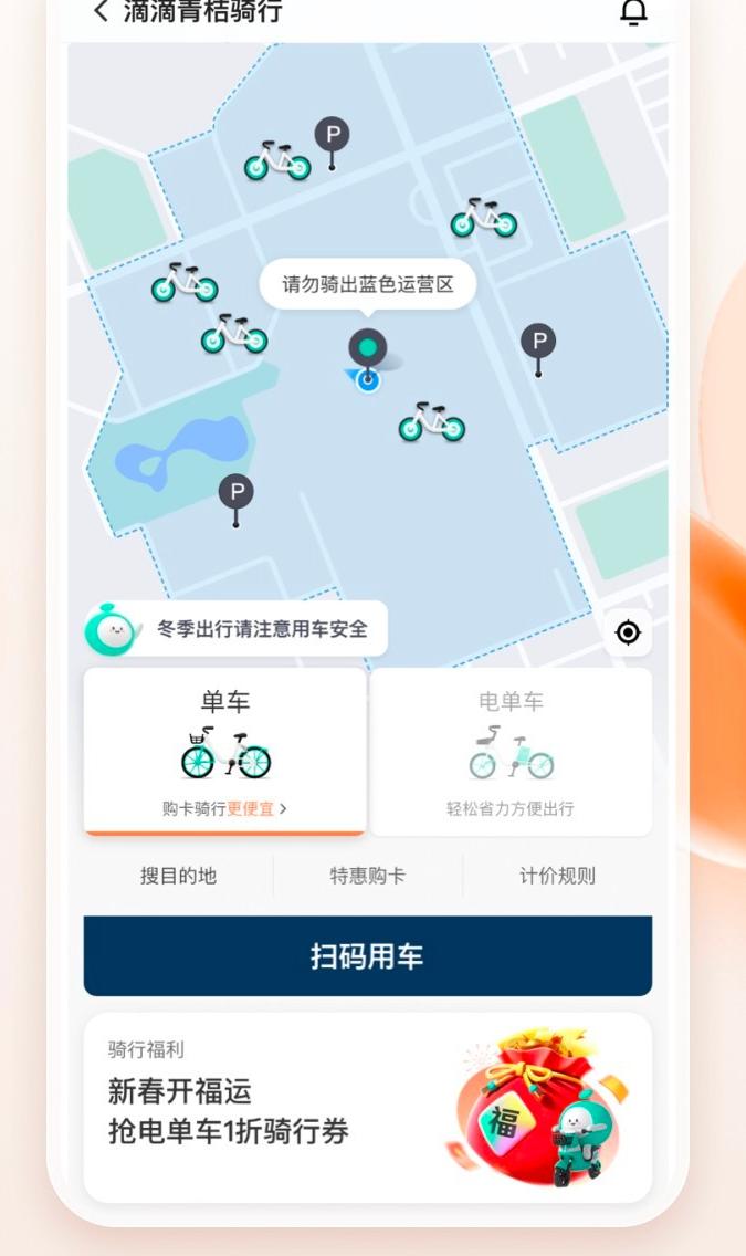 网约车app开发全攻略:从0到1打造爆款出行平台的商业密码与实战之道