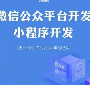 微信公众号开发实战：从入门到精通