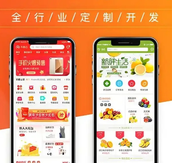 社交电商App开发必知的5大关键步骤