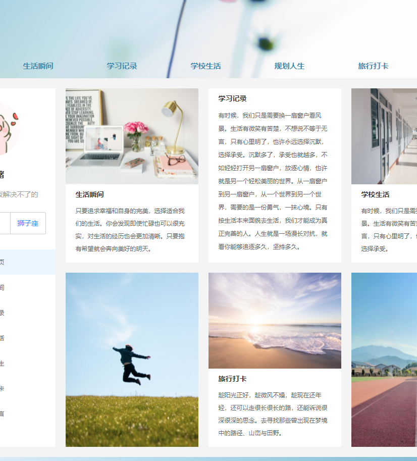 个人网站设计的5个核心要点