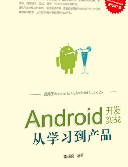 安卓开发完全指南:涵盖组件、网络、存储、性能优化及上架流程