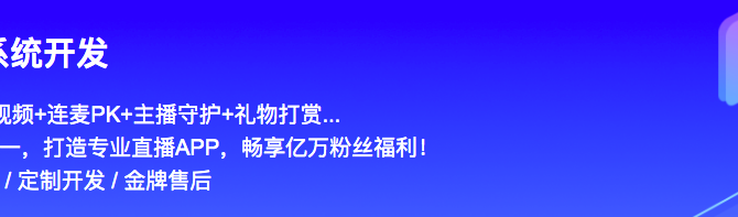 视频直播系统开发实战:从需求到上线的高可用架构落地方案
