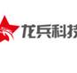 成都网站建设龙兵科技，专业定制高品质网站