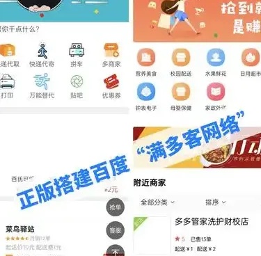 如何开发一款跑腿App才能满足用户需求并实现盈利？