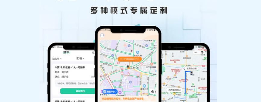 打车软件开发5大关键步骤与3大盈利模式