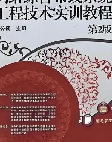 网站建设深度教材：从信息架构到全栈实现的系统化构建指南