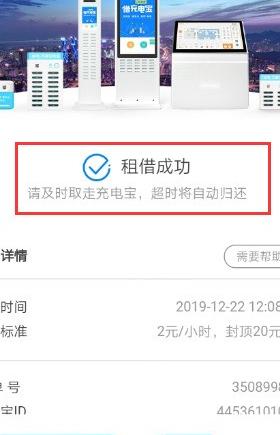 共享充电宝APP开发3大核心方案与7个注意事项