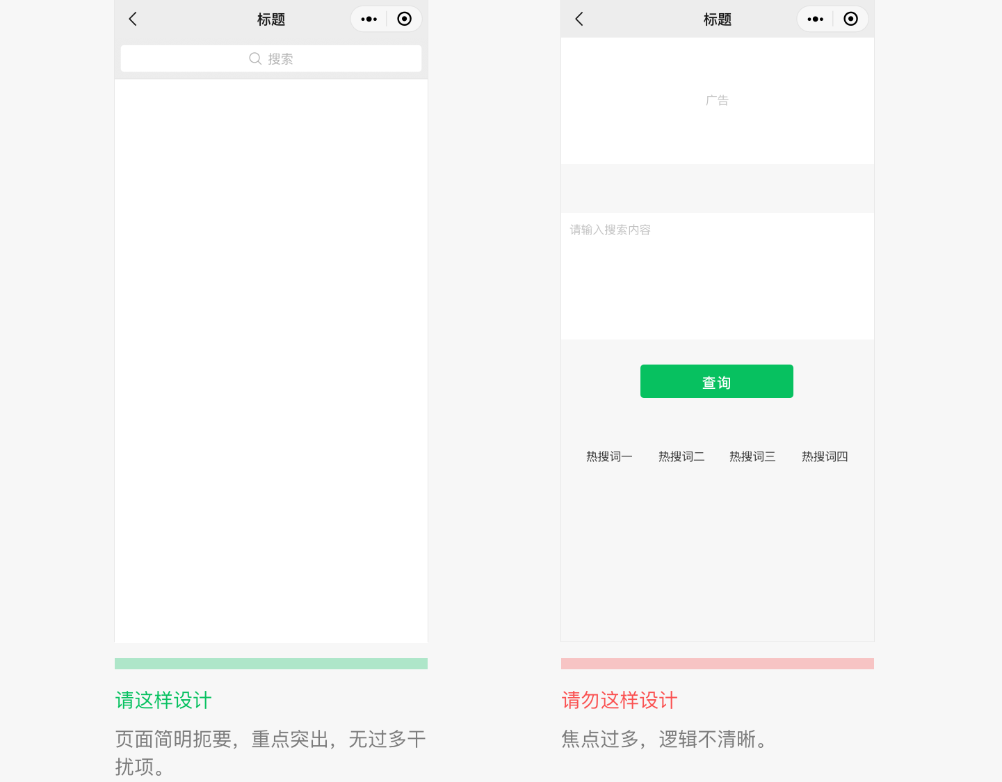 微信小程序开发从入门到精通:核心技术与实战项目全解析
