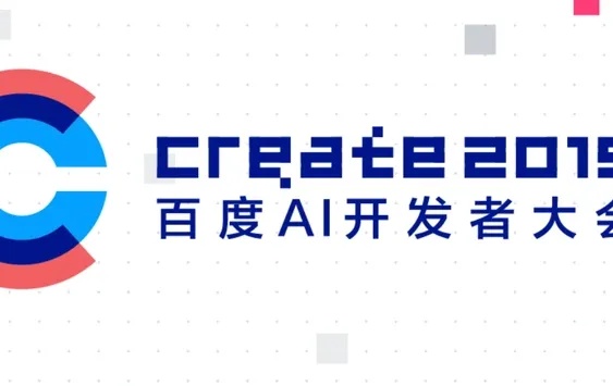 百度开发者大会聚焦AI，引领技术新潮流