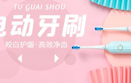 电动牙刷开发实用指南:从选型到量产的关键步骤
