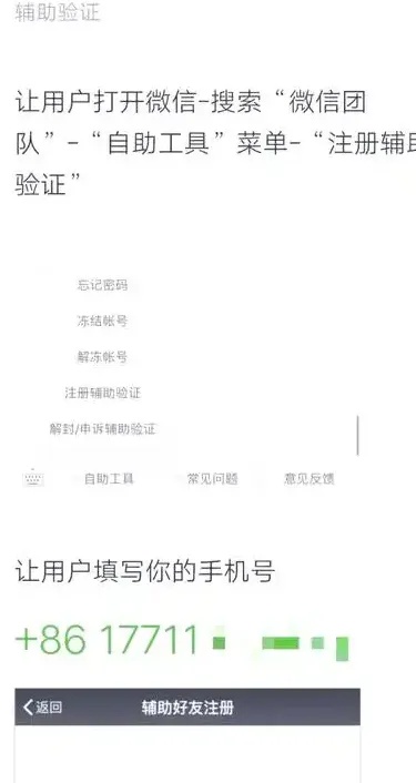 微信小程序开发注册全解析：从账号体系到上架运营的深度实践指南