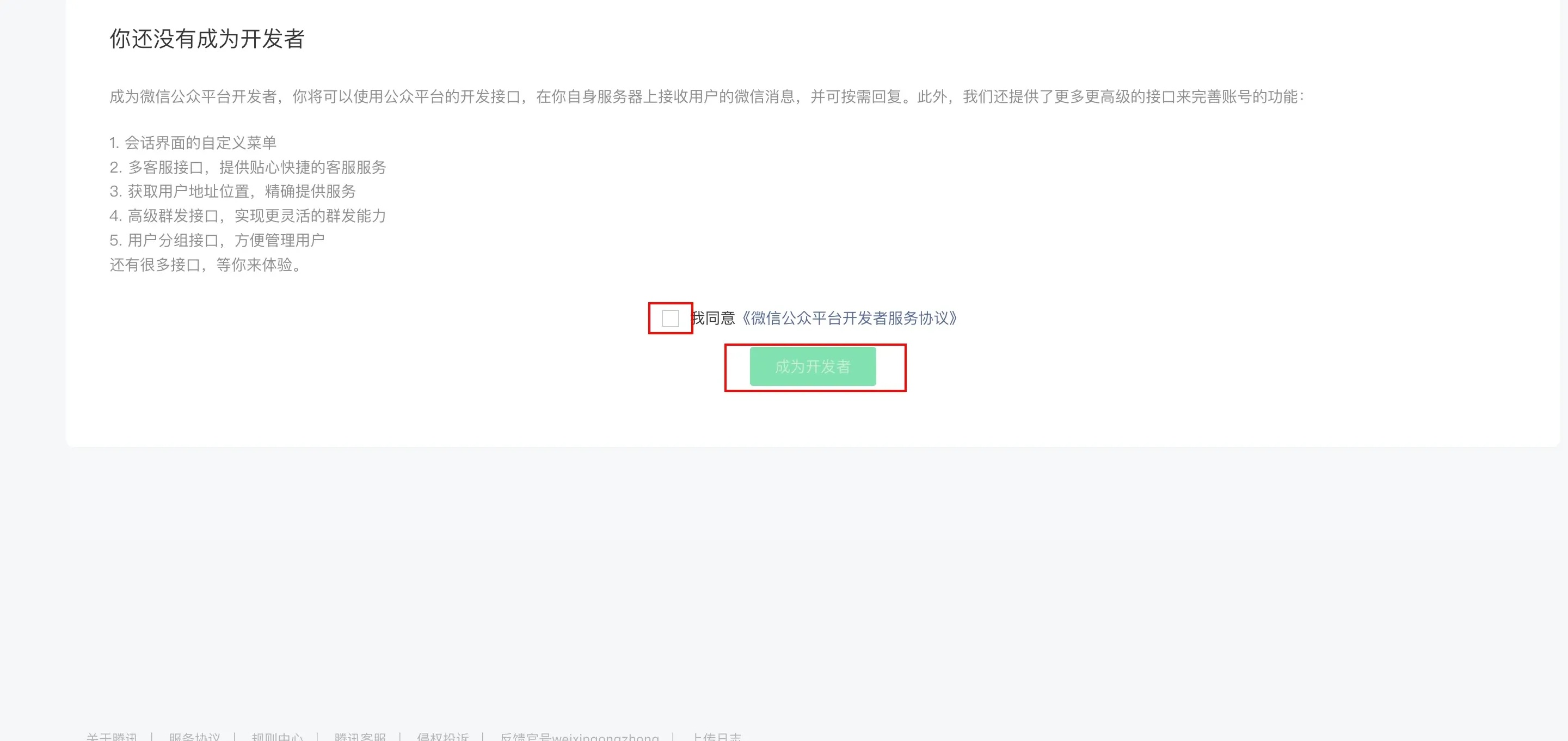 服务号开发深度实战:从0到1打造企业私域流量黄金入口
