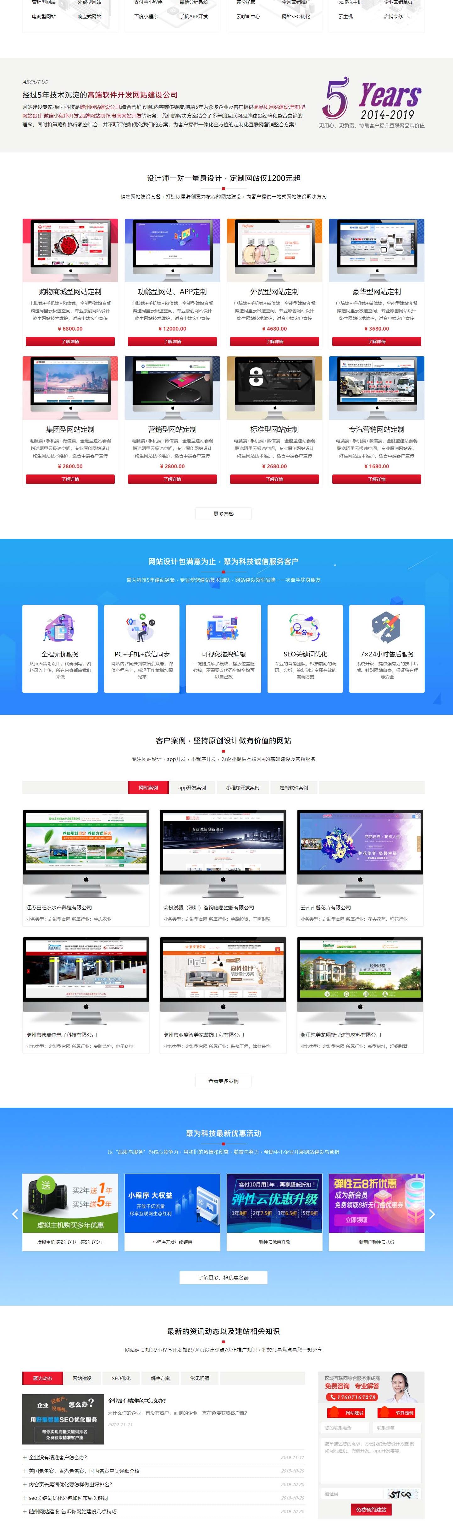 湖北网站建设公司:实用建站,效果为王