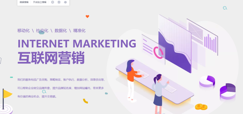 3个必备技巧，助你快速制作企业网站