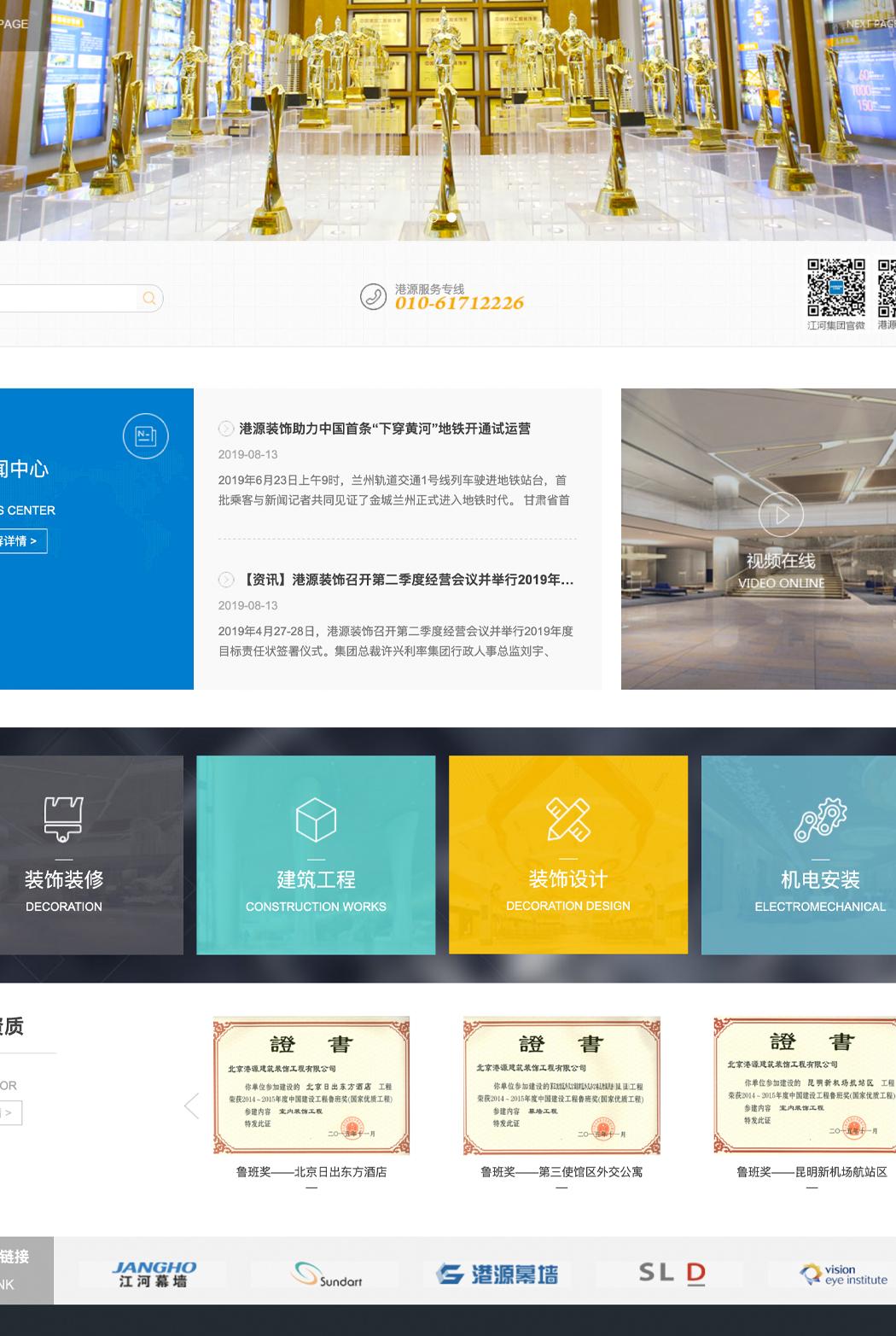 北京网站建设:7个关键步骤打造高效营销型网站