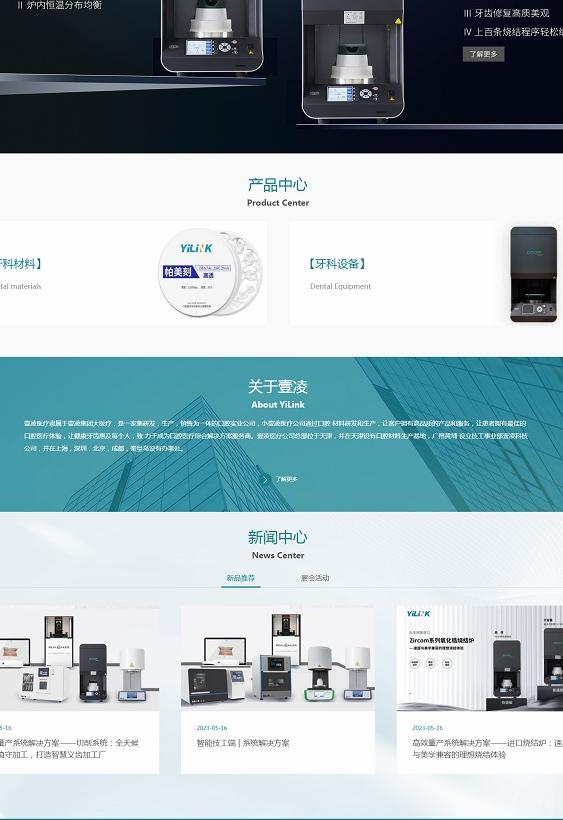秦皇岛网站制作哪家公司更靠谱?