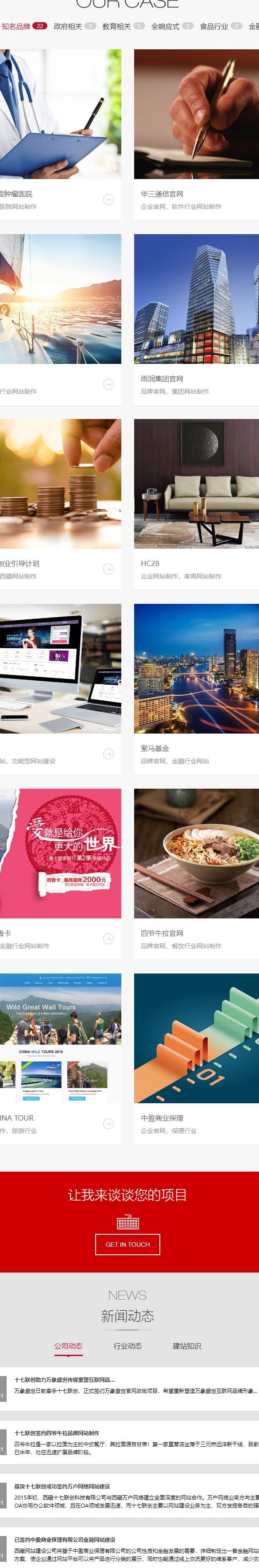 定制建站网站建设:从平庸到卓越,你的企业网站只差一个灵魂设计师