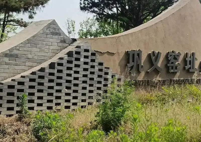巩义网站建设一站式服务,专业团队量身定制高端企业官网与营销型网站。