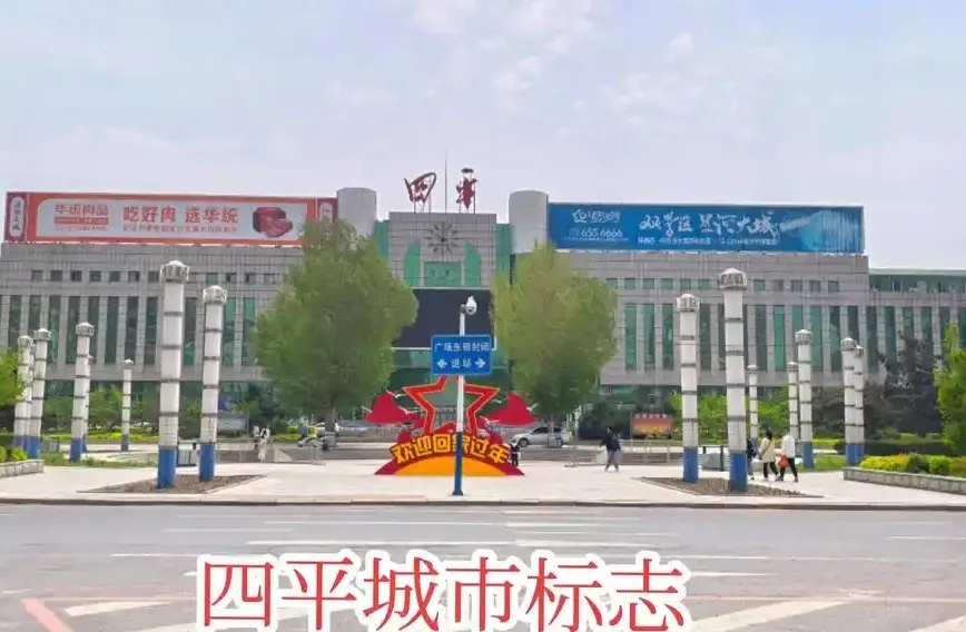 四平网站建设,专业定制企业品牌官网