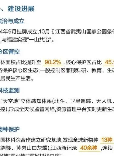 武夷山网站建设:从山水意境到数字生态的深度重构