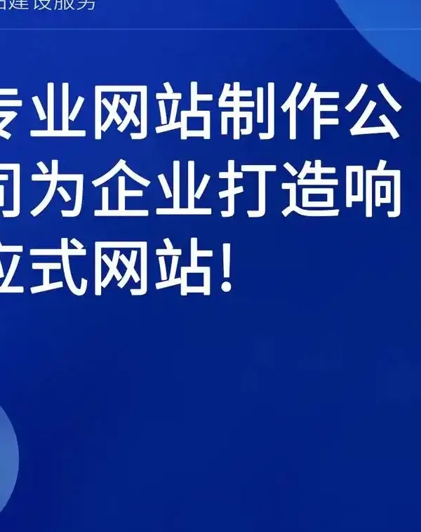 专业的网页制作公司，如何让你的网站从“好看”升级为“好用”？