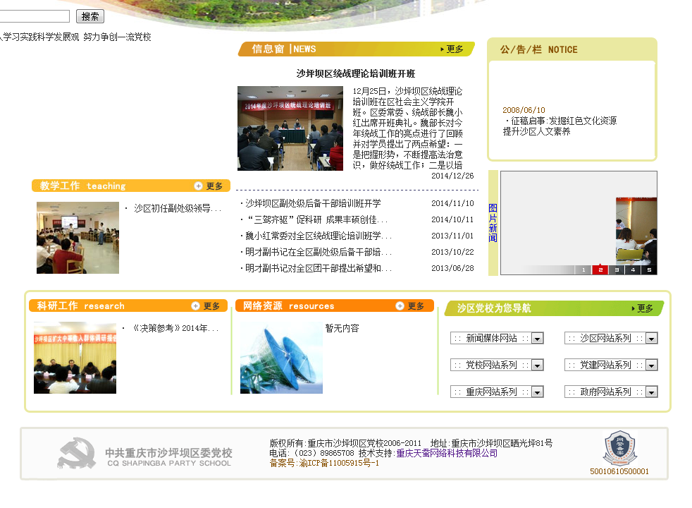 重庆建网站公司哪家更靠谱？