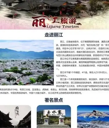 云南网站定制：从滇池之畔到数字丝路，打造有灵魂的地域名片