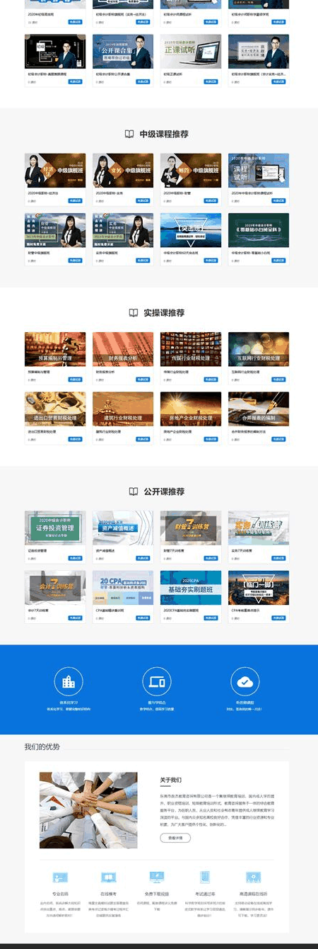 东莞网站建设公司：实用建站方案，快速上线助您赢在起跑线