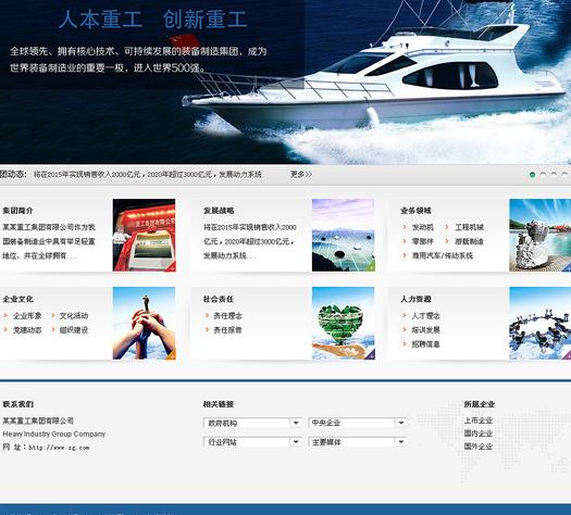 企业网站深度重构：从品牌资产到商业转化的系统方法论
