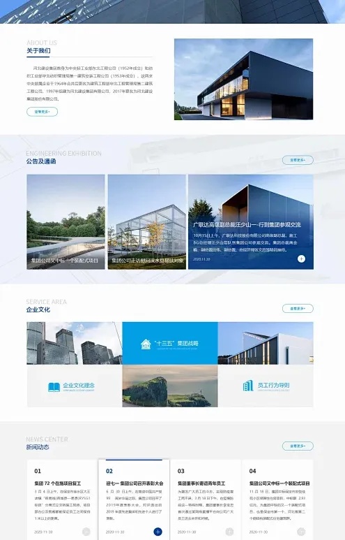 企业网页制作：从品牌战略到体验设计的深度落地指南