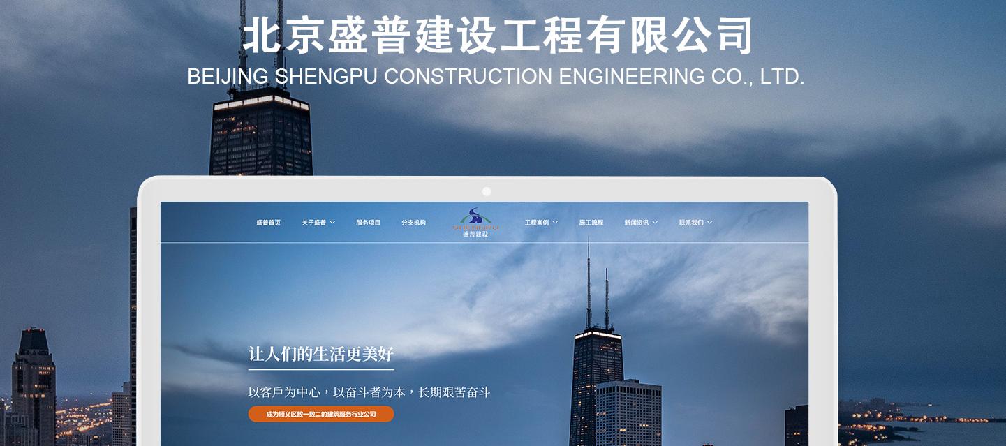 北京做网站全攻略:从策划到上线的专业指南与实战经验分享