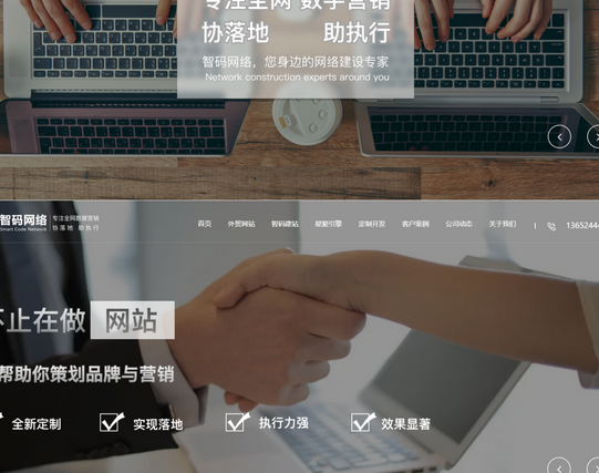 企业官网建设精选指南：从策划设计到开发上线全流程详解