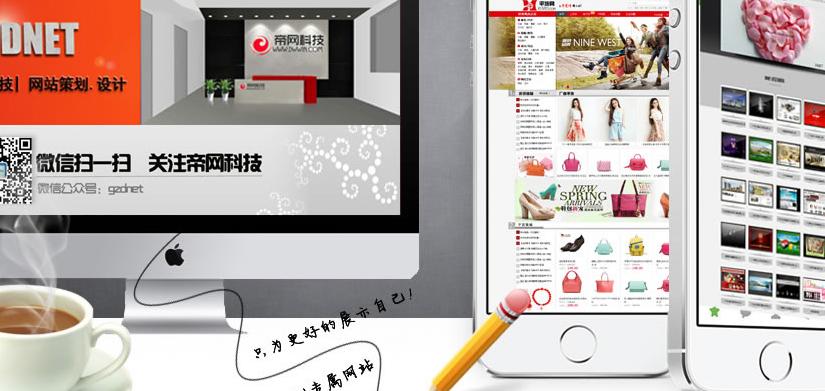 广州建站网络公司,专业网站建设服务