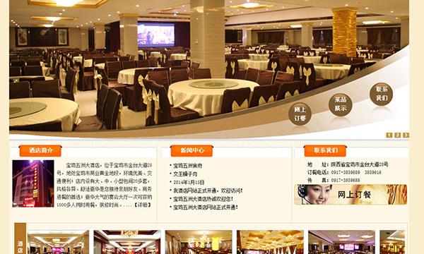 宝鸡网站建设5大核心步骤,助力企业快速上线
