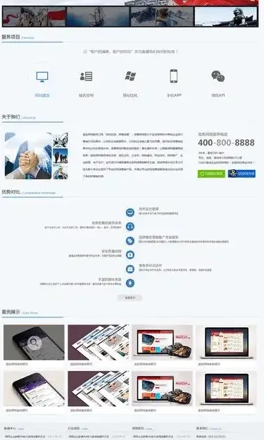 宜昌网站制作公司哪家强？深耕本土的万唯网络用实力说话