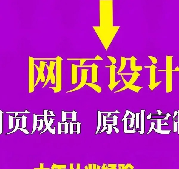 伊春网站建设深度洞察:从品牌战略到用户体验的全链路精细化构建