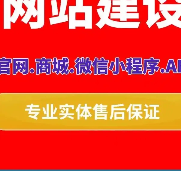 重庆建网站，5大核心步骤助你打造高效官网