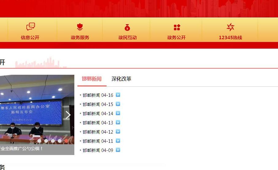 邯郸做网站，哪家服务更靠谱？