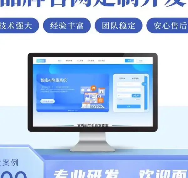 郑州网站建设公司哪家强？深度解析中原企业数字化转型的制胜之道