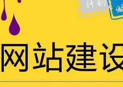 东莞建网站，专业定制企业官网
