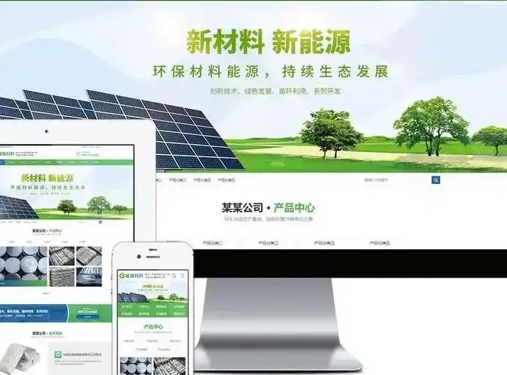 福田网站制作哪家服务更专业？