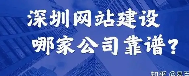 深圳龙岗网站建设公司，专业定制高品质网站。