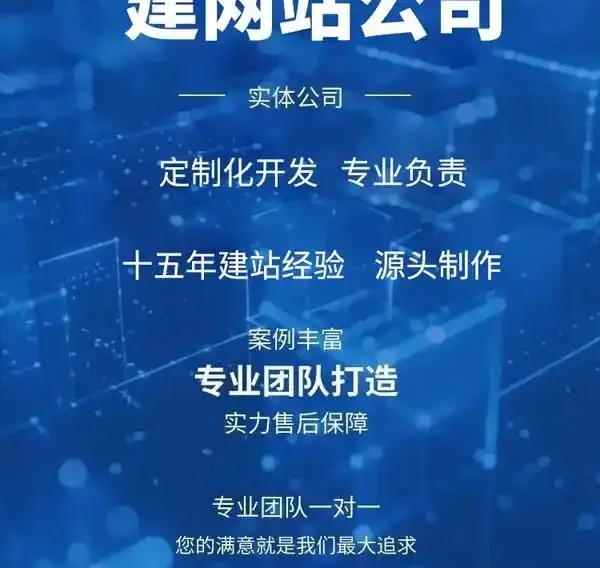 福州做网站的公司哪家更靠谱?