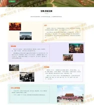甘肃做网站，如何让您的企业在西北市场脱颖而出？深耕本地化的专业策略与实战指南