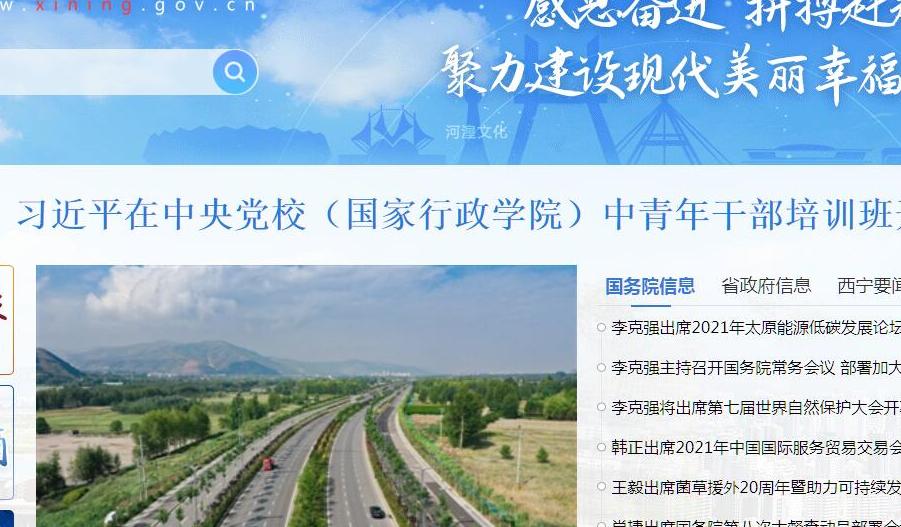 在西宁做网站，哪家服务商更靠谱？