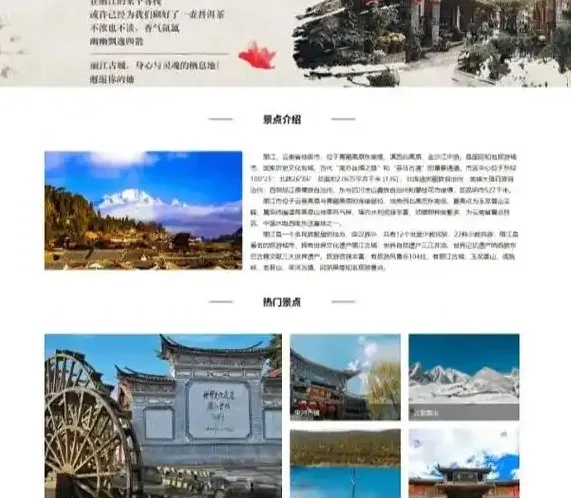 昆明网页设计之美：在春城数字浪潮中打造品牌视觉灵魂