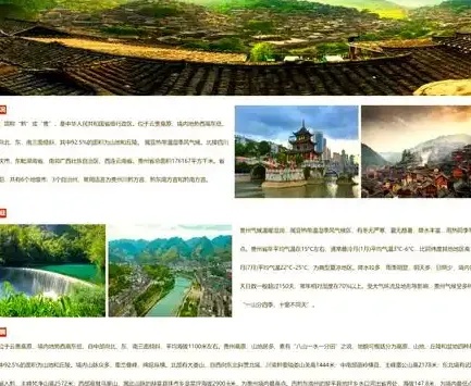 凯里网站设计丨从黔东南山水到数字屏,如何打造有灵魂的城市名片
