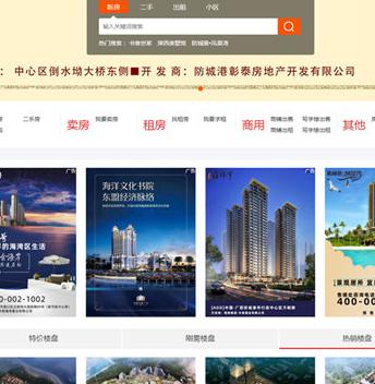 房产网站制作全流程指南从需求分析到上线运营一站式解决方案
