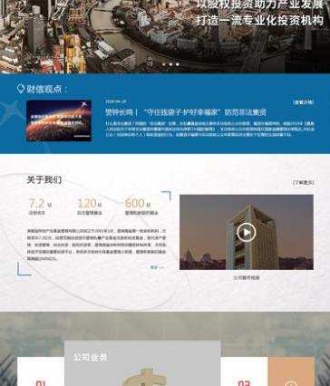 深度解析长沙做网站：从战略规划到技术落地的全链路指南