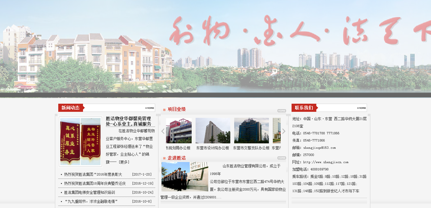 东营网站建设哪家服务更靠谱?